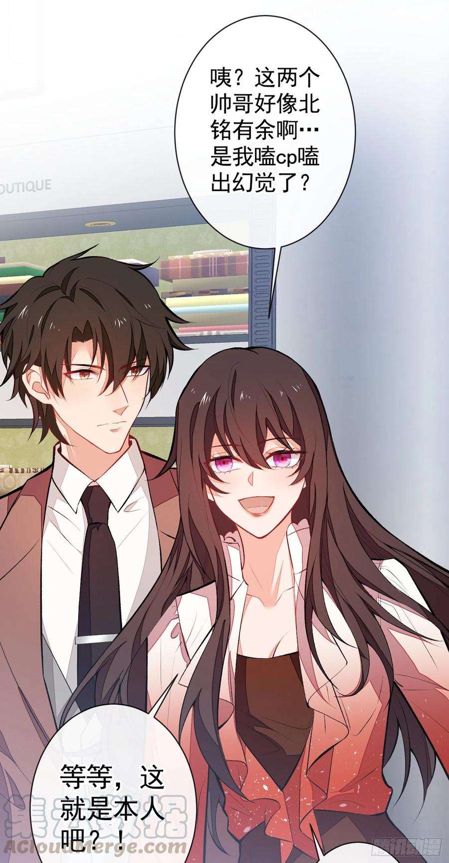 又被男神撩上热搜53话 小幺精