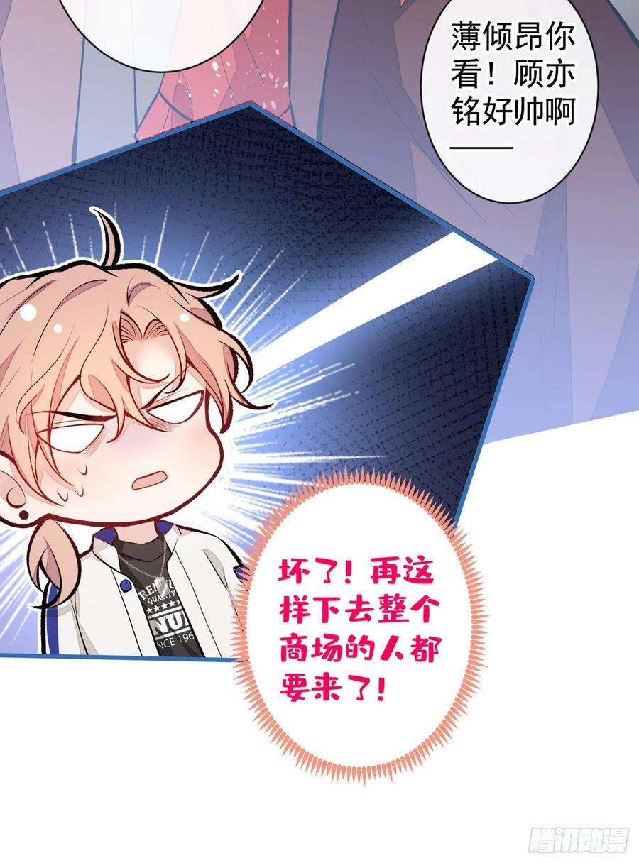 又被男神撩上热搜53话 小幺精