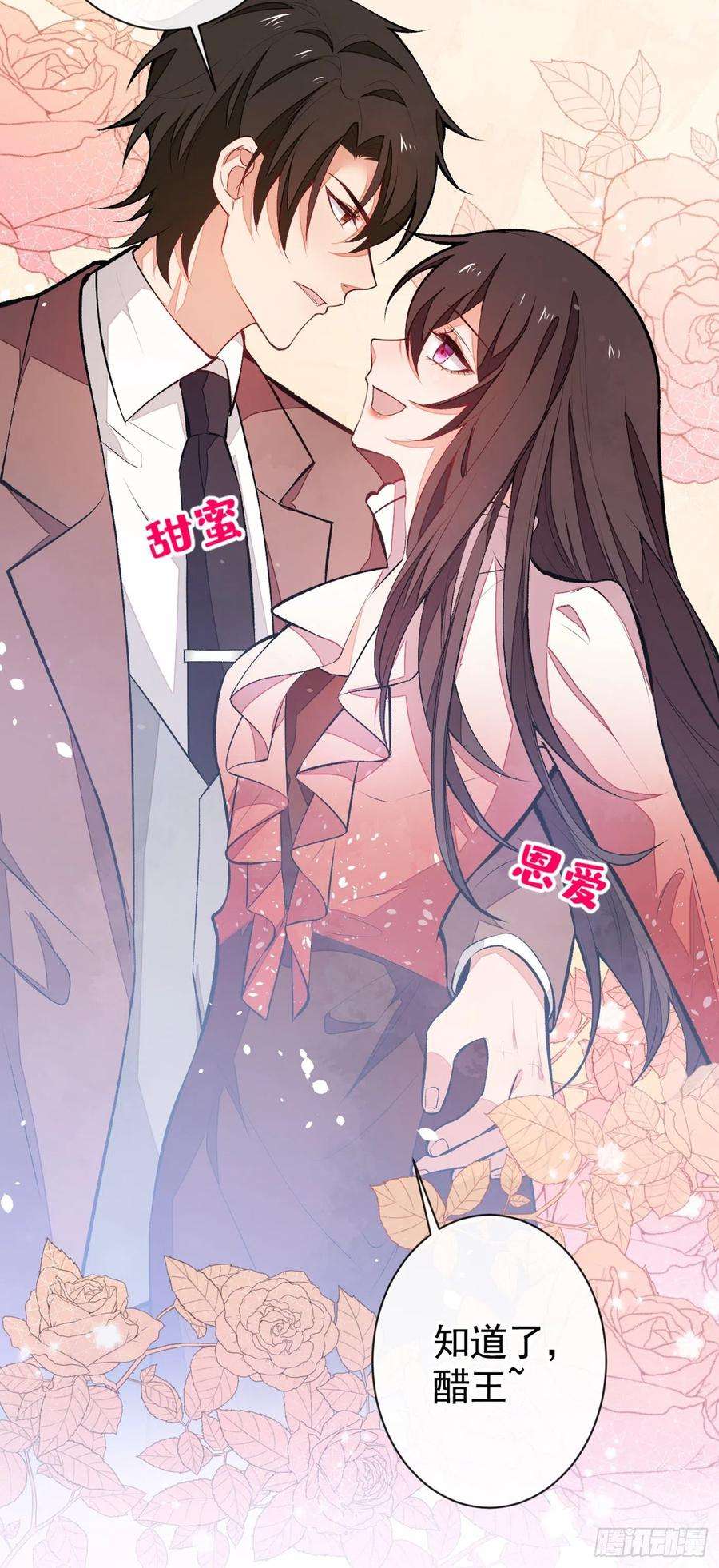 又被男神撩上热搜53话 小幺精