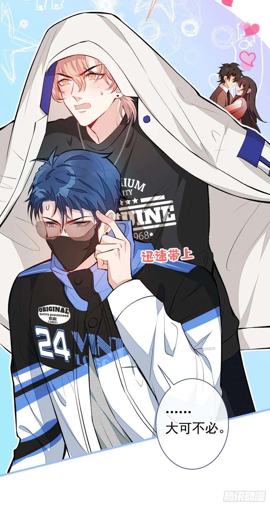 又被男神撩上热搜53话 小幺精