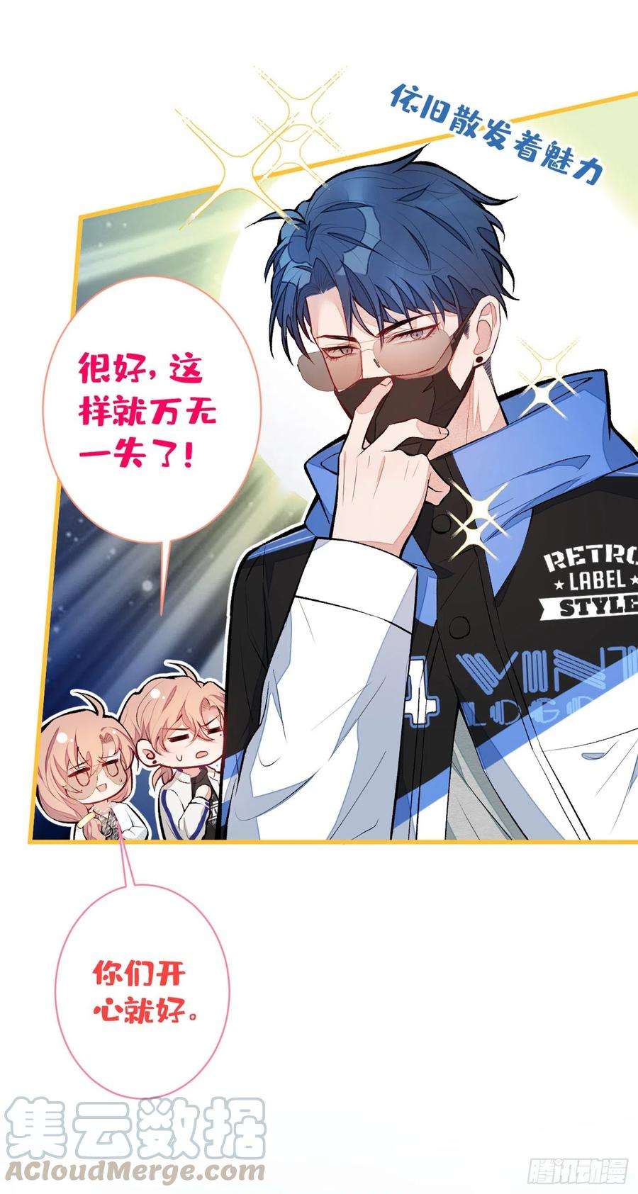 又被男神撩上热搜53话 小幺精