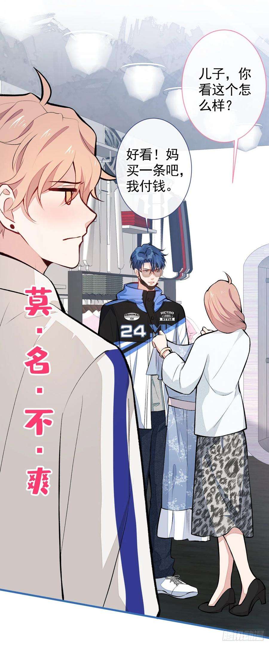 又被男神撩上热搜53话 小幺精