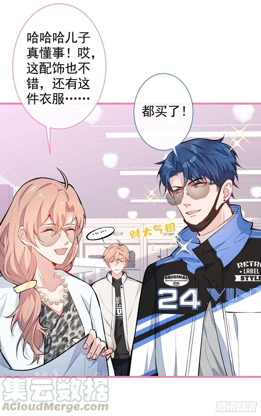 又被男神撩上热搜53话 小幺精