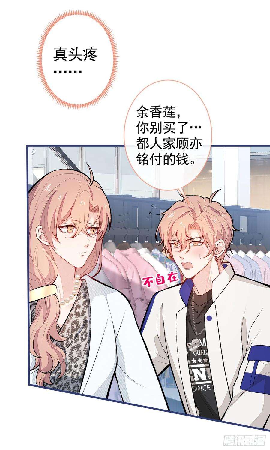 又被男神撩上热搜53话 小幺精