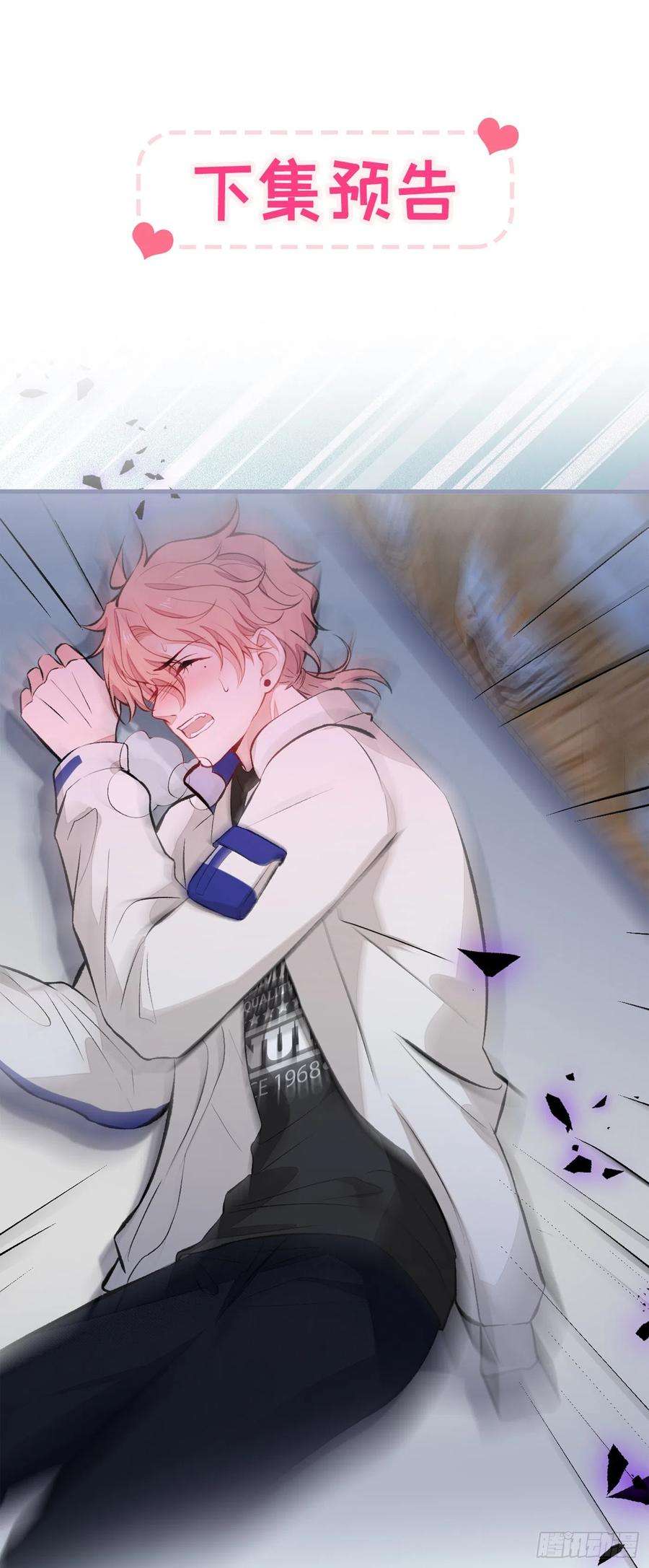 又被男神撩上热搜53话 小幺精