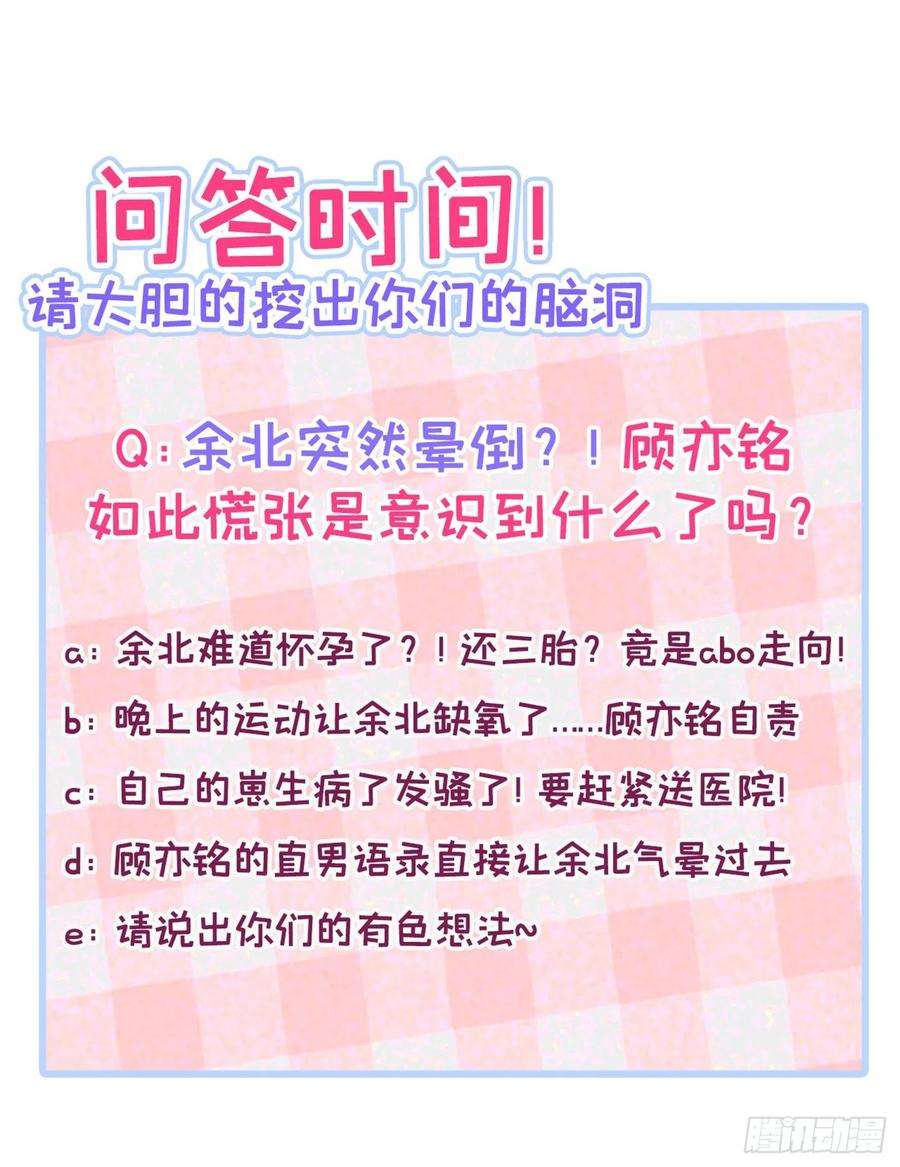 又被男神撩上热搜53话 小幺精