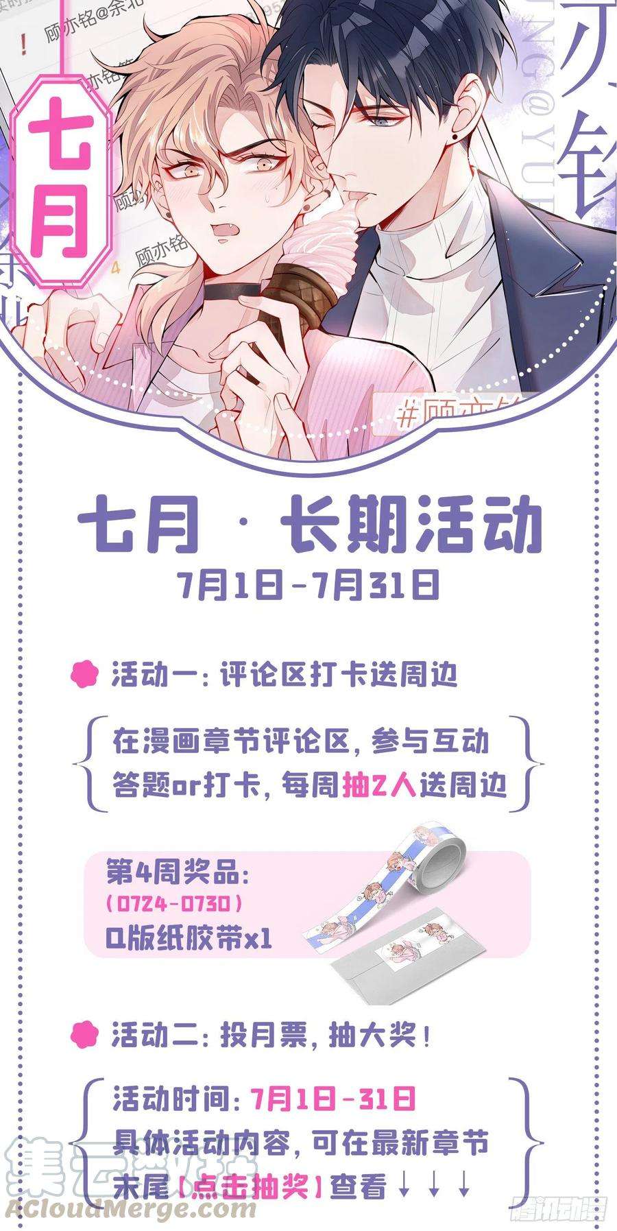 又被男神撩上热搜53话 小幺精