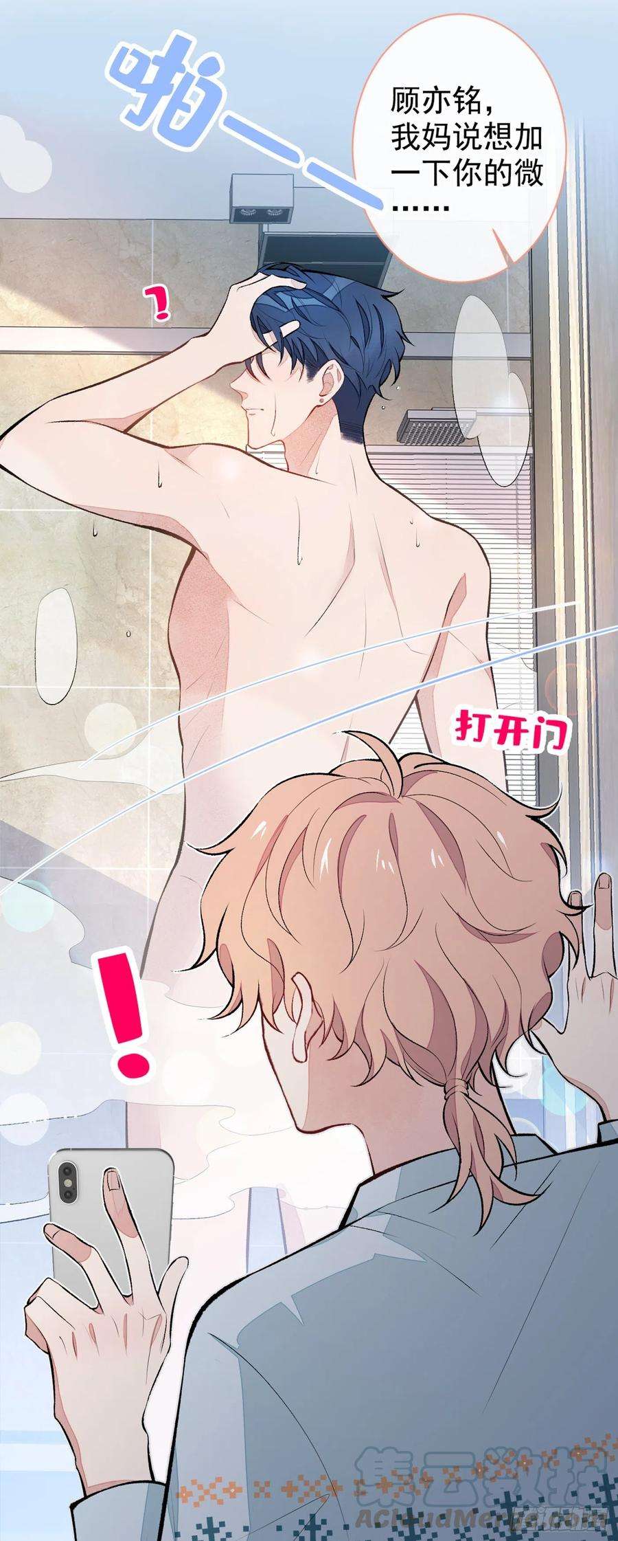 又被男神撩上热搜53话 小幺精