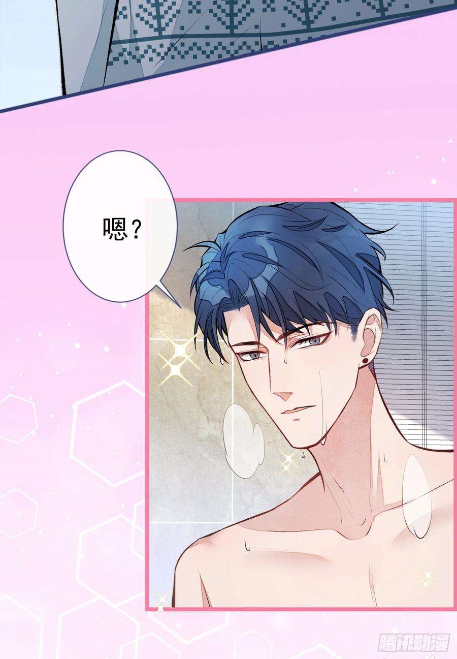 又被男神撩上热搜53话 小幺精