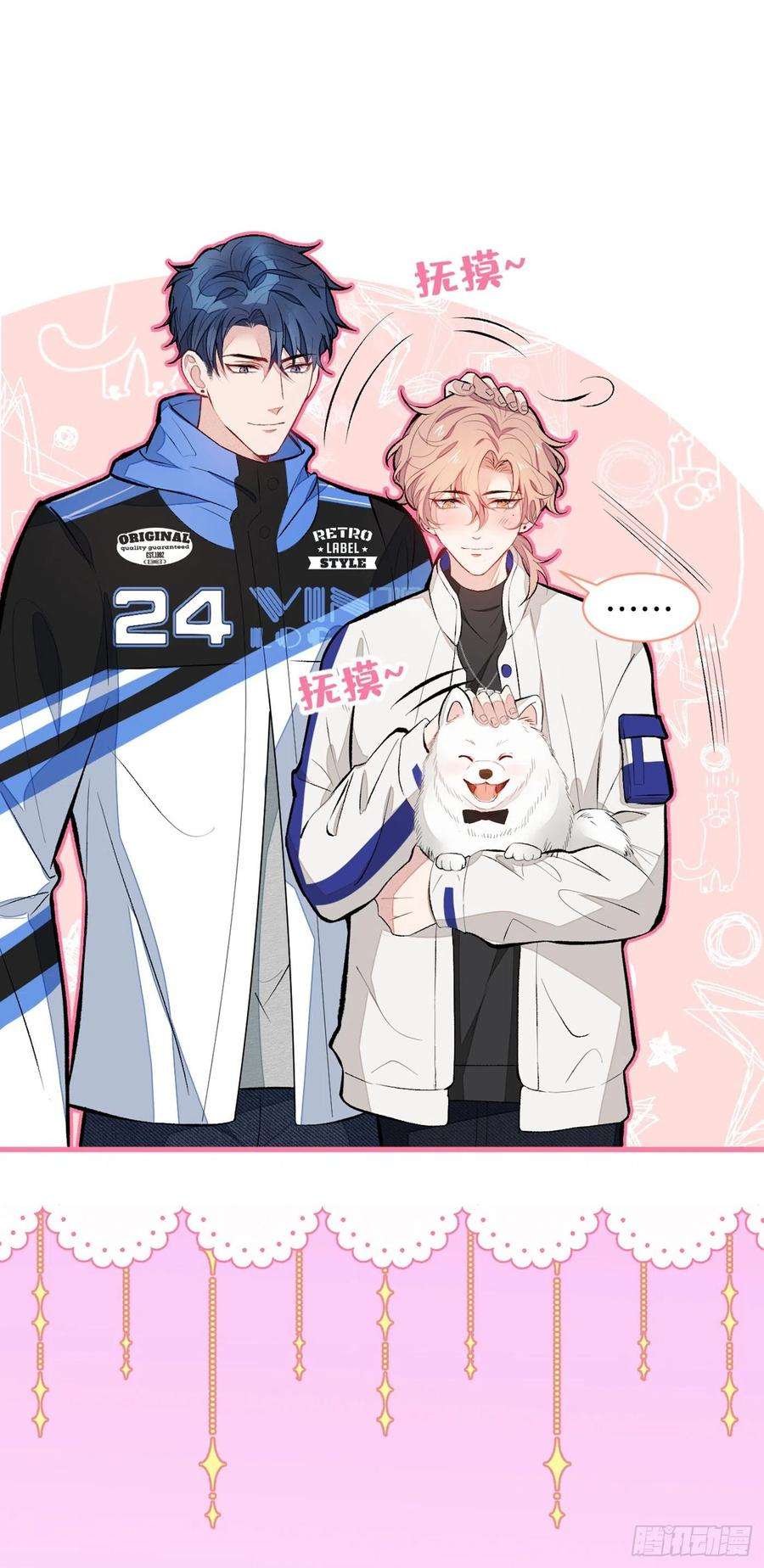 又被男神撩上热搜54话 骚得太厉害了