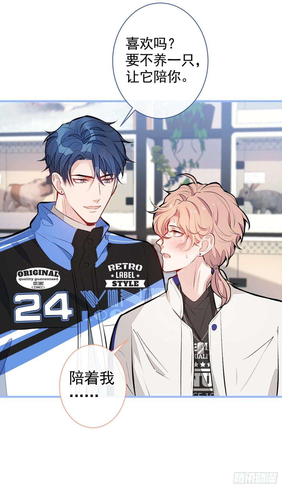 又被男神撩上热搜54话 骚得太厉害了