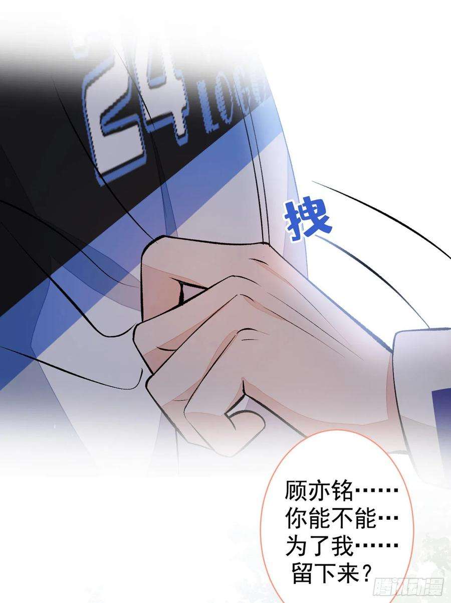 又被男神撩上热搜54话 骚得太厉害了