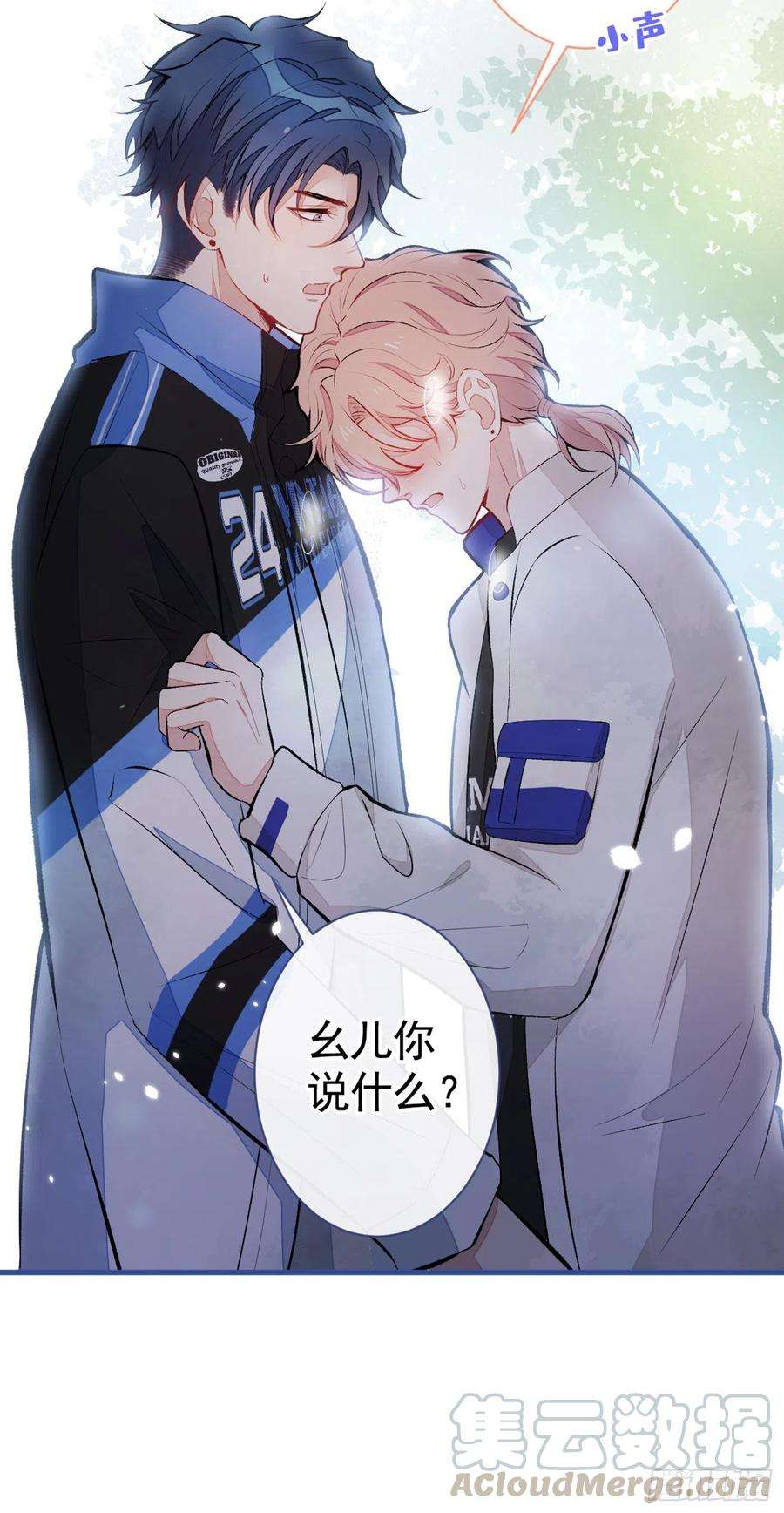 又被男神撩上热搜54话 骚得太厉害了