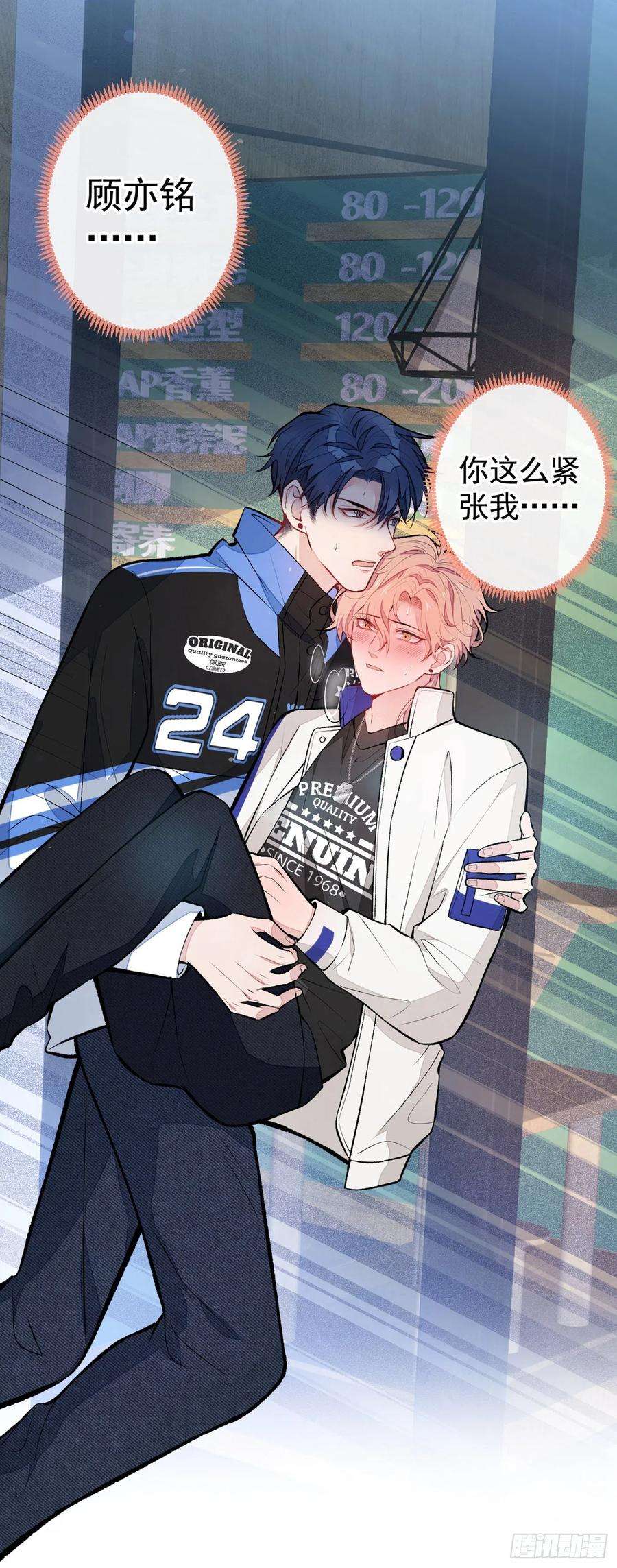 又被男神撩上热搜54话 骚得太厉害了