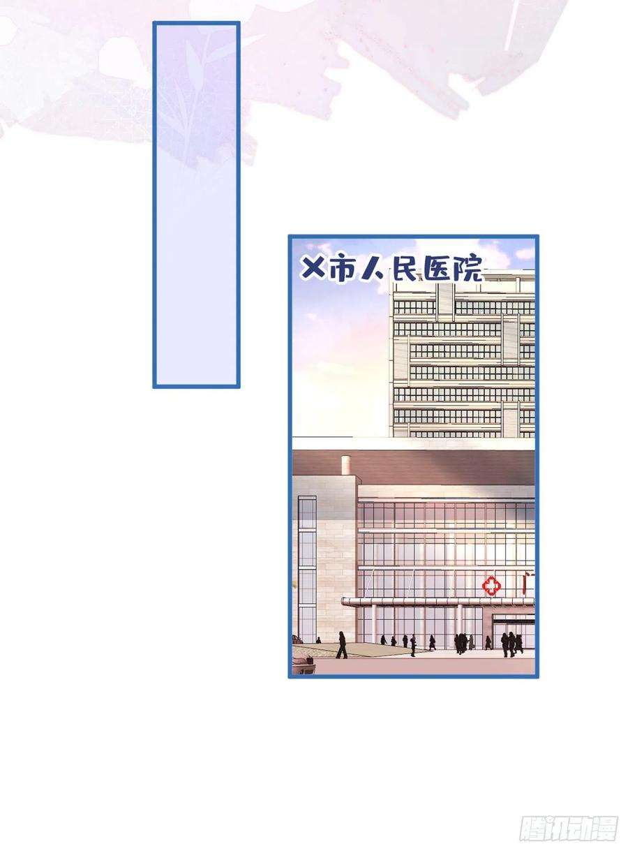 又被男神撩上热搜54话 骚得太厉害了