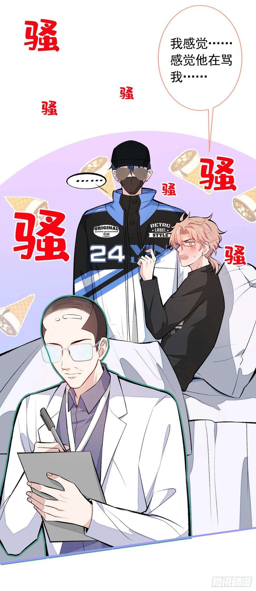 又被男神撩上热搜54话 骚得太厉害了