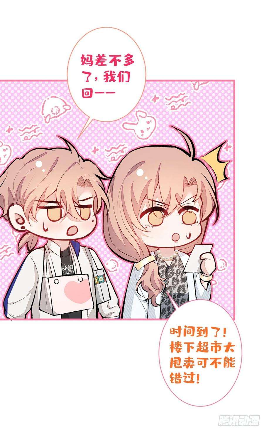 又被男神撩上热搜54话 骚得太厉害了