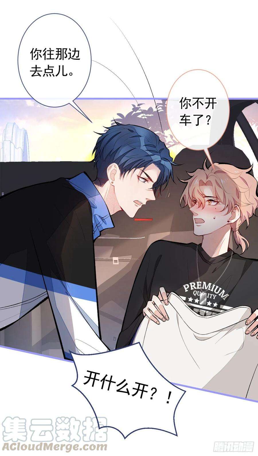 又被男神撩上热搜54话 骚得太厉害了