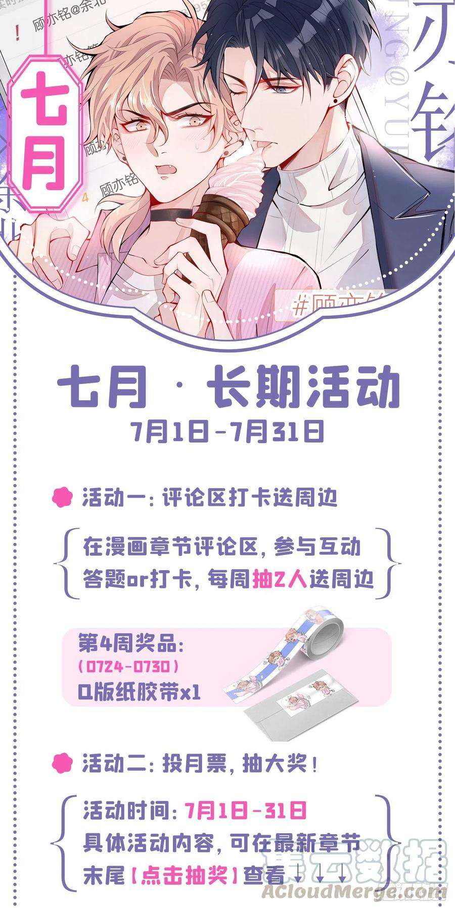 又被男神撩上热搜54话 骚得太厉害了