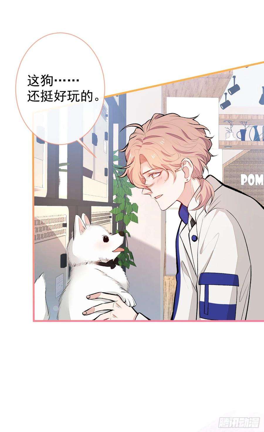 又被男神撩上热搜54话 骚得太厉害了