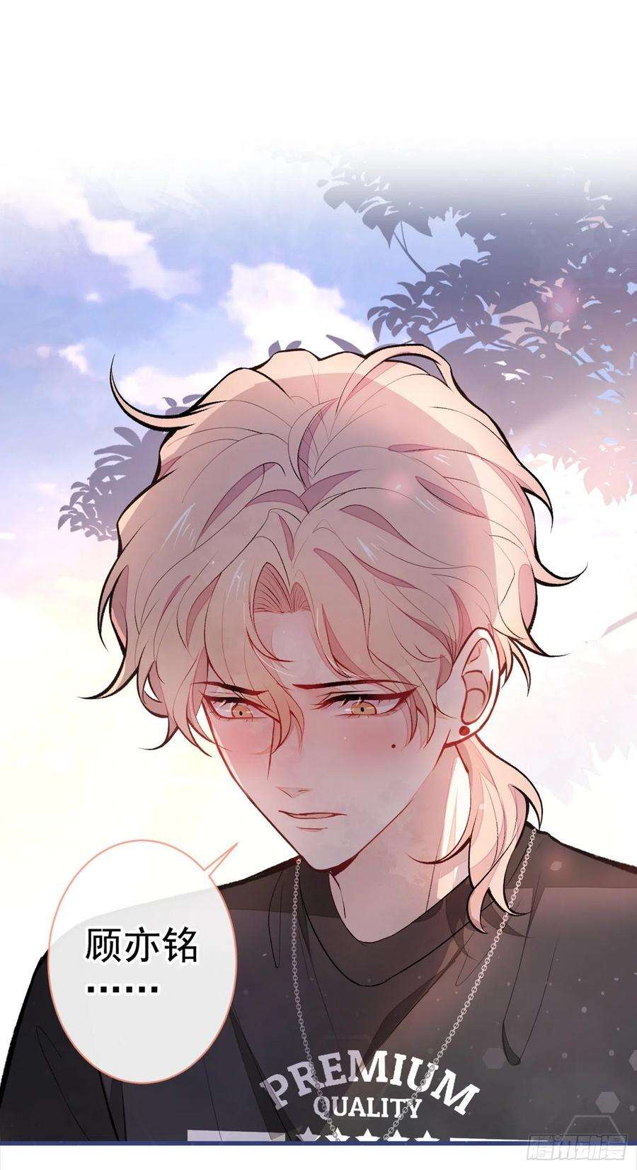 又被男神撩上热搜55话 顾亦铭，我就是gay