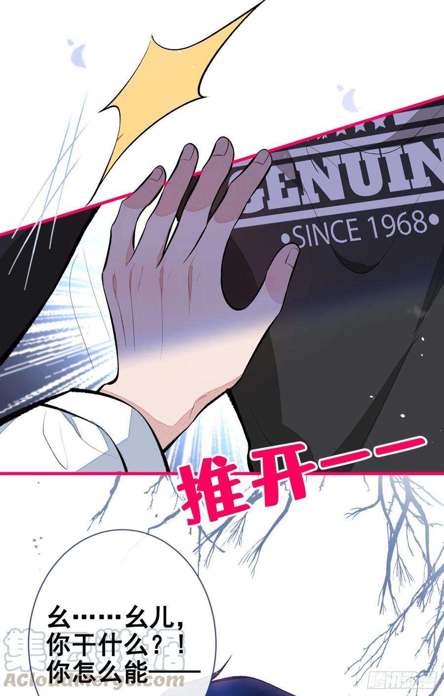 又被男神撩上热搜55话 顾亦铭，我就是gay