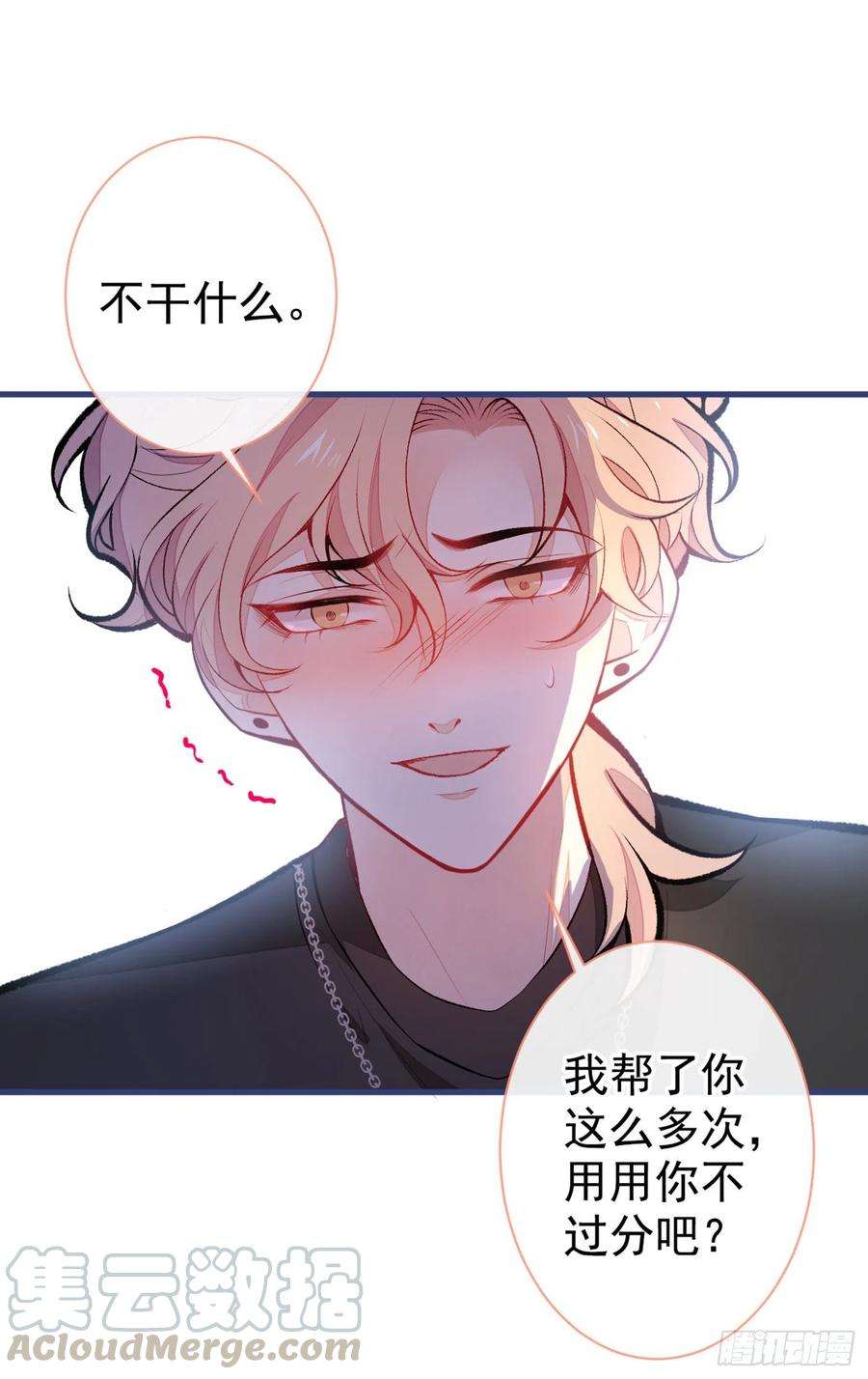 又被男神撩上热搜55话 顾亦铭，我就是gay