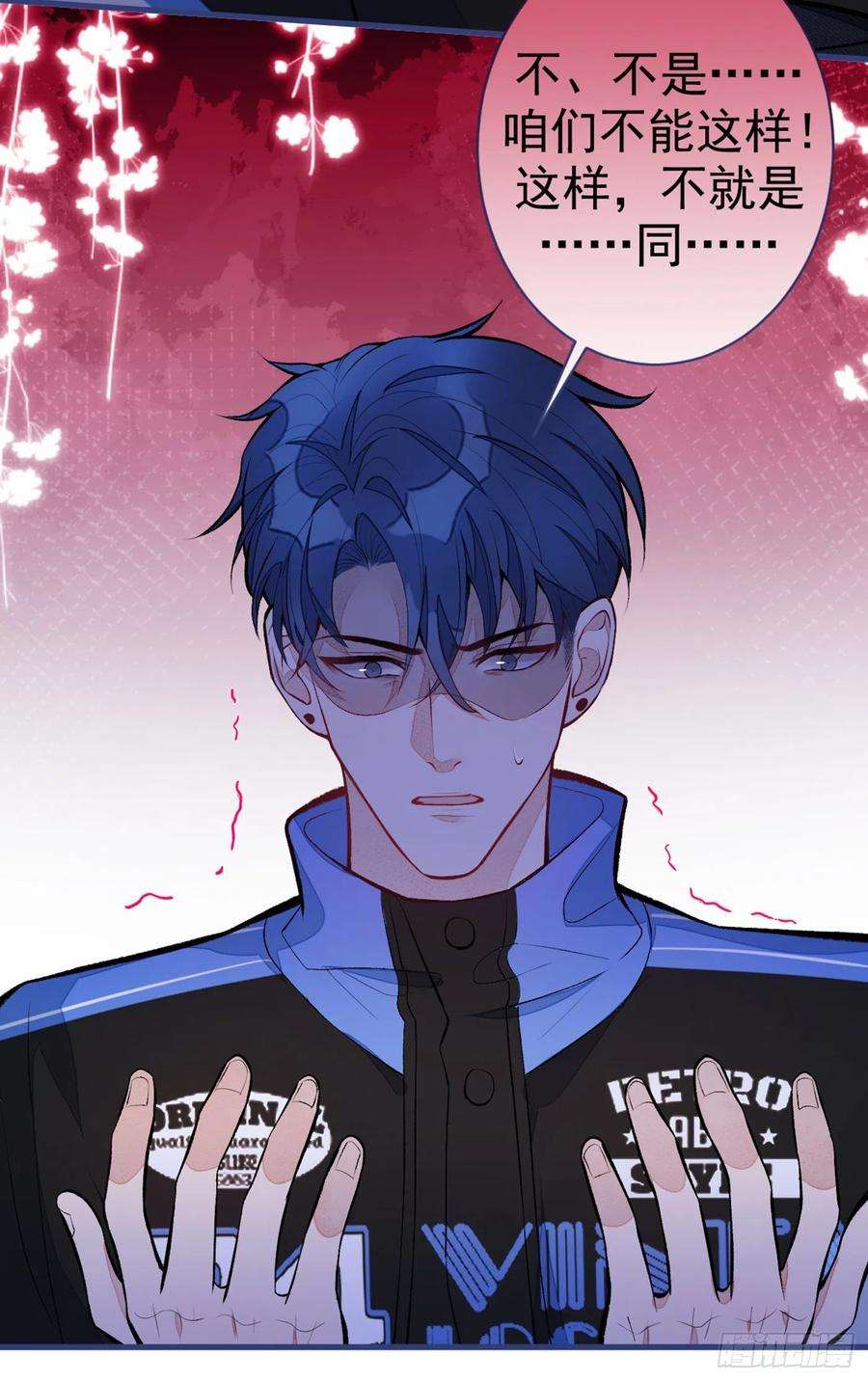 又被男神撩上热搜55话 顾亦铭，我就是gay