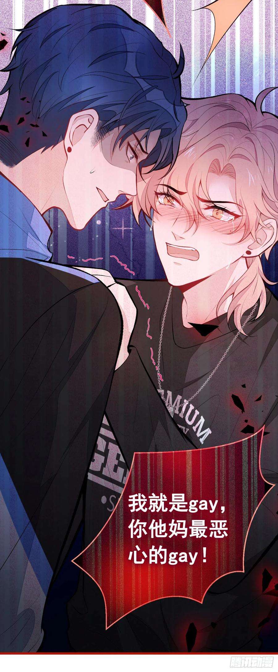 又被男神撩上热搜55话 顾亦铭，我就是gay