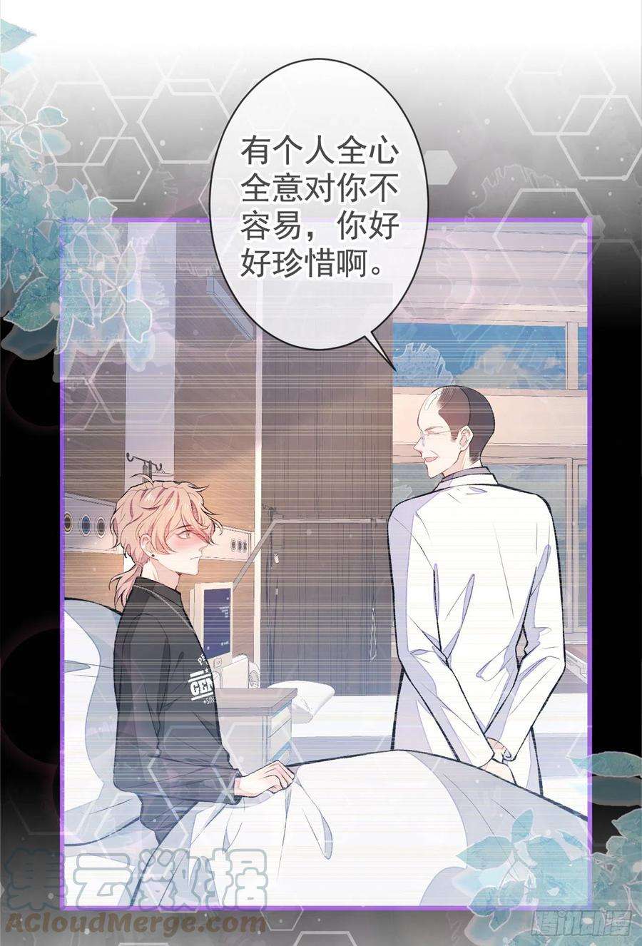 又被男神撩上热搜55话 顾亦铭，我就是gay