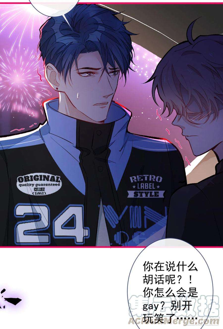 又被男神撩上热搜55话 顾亦铭，我就是gay