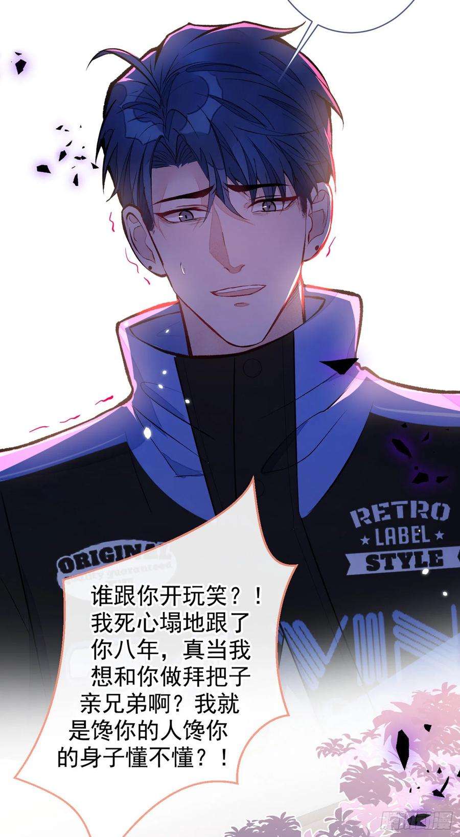 又被男神撩上热搜55话 顾亦铭，我就是gay