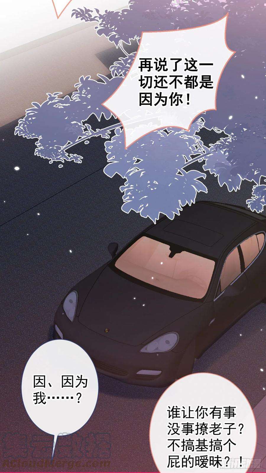 又被男神撩上热搜55话 顾亦铭，我就是gay