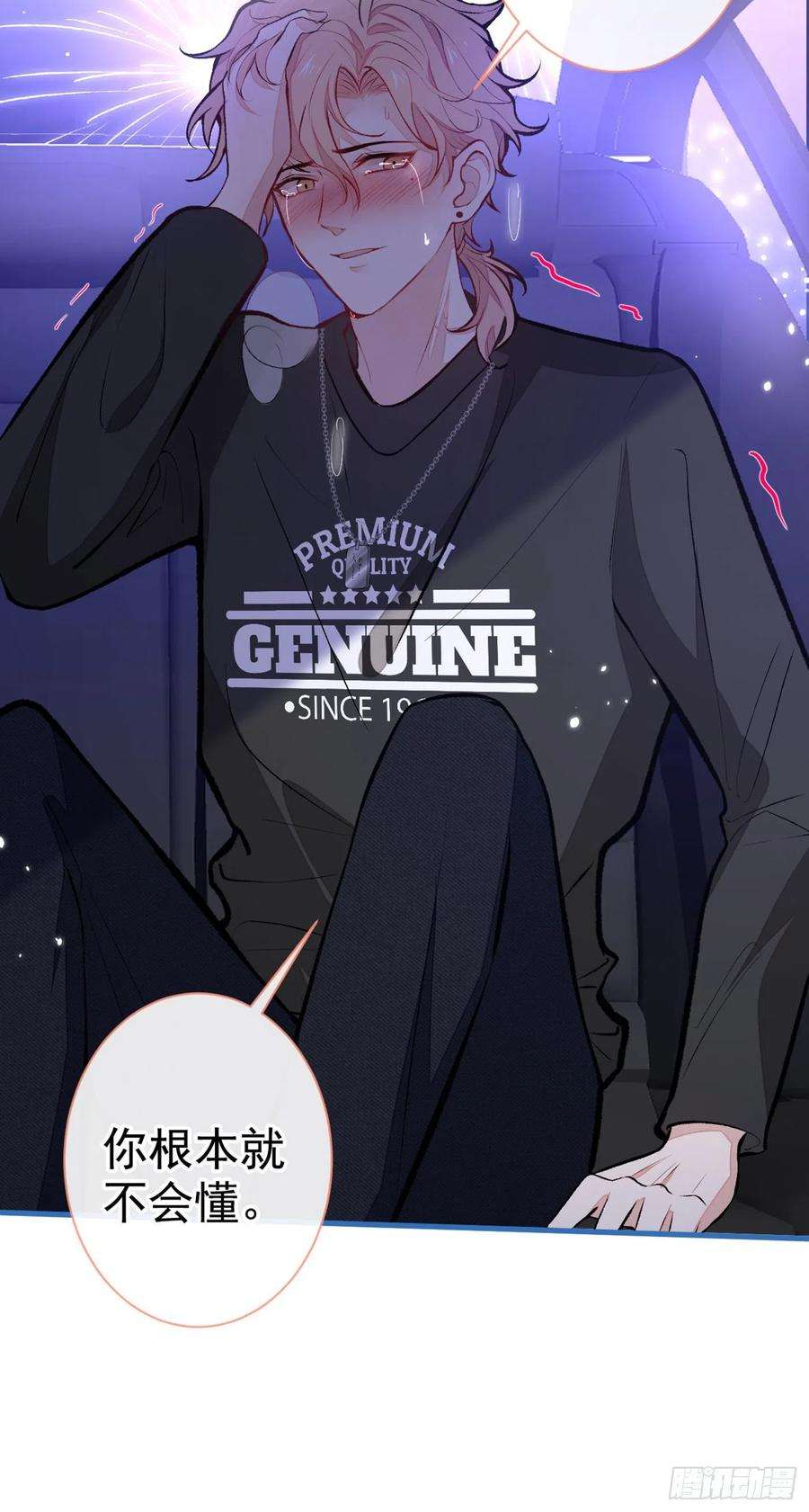 又被男神撩上热搜55话 顾亦铭，我就是gay