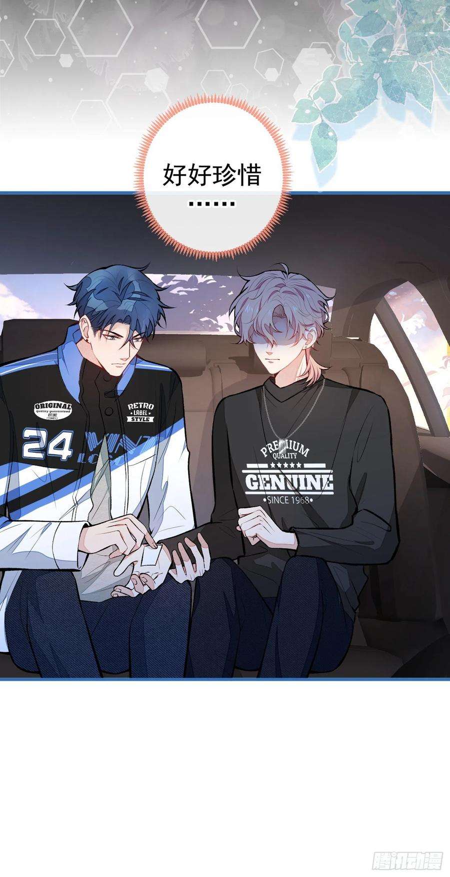 又被男神撩上热搜55话 顾亦铭，我就是gay