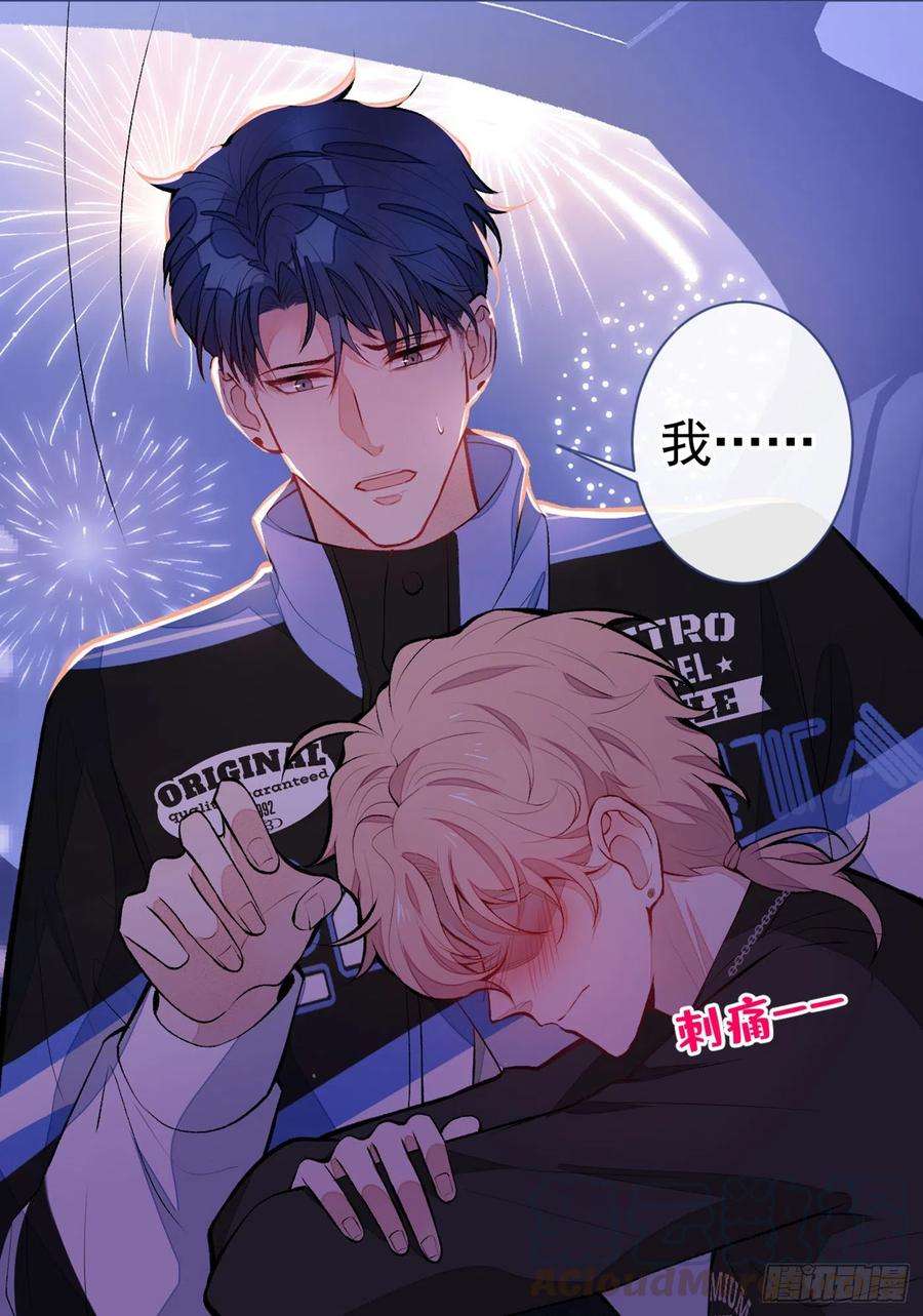 又被男神撩上热搜55话 顾亦铭，我就是gay