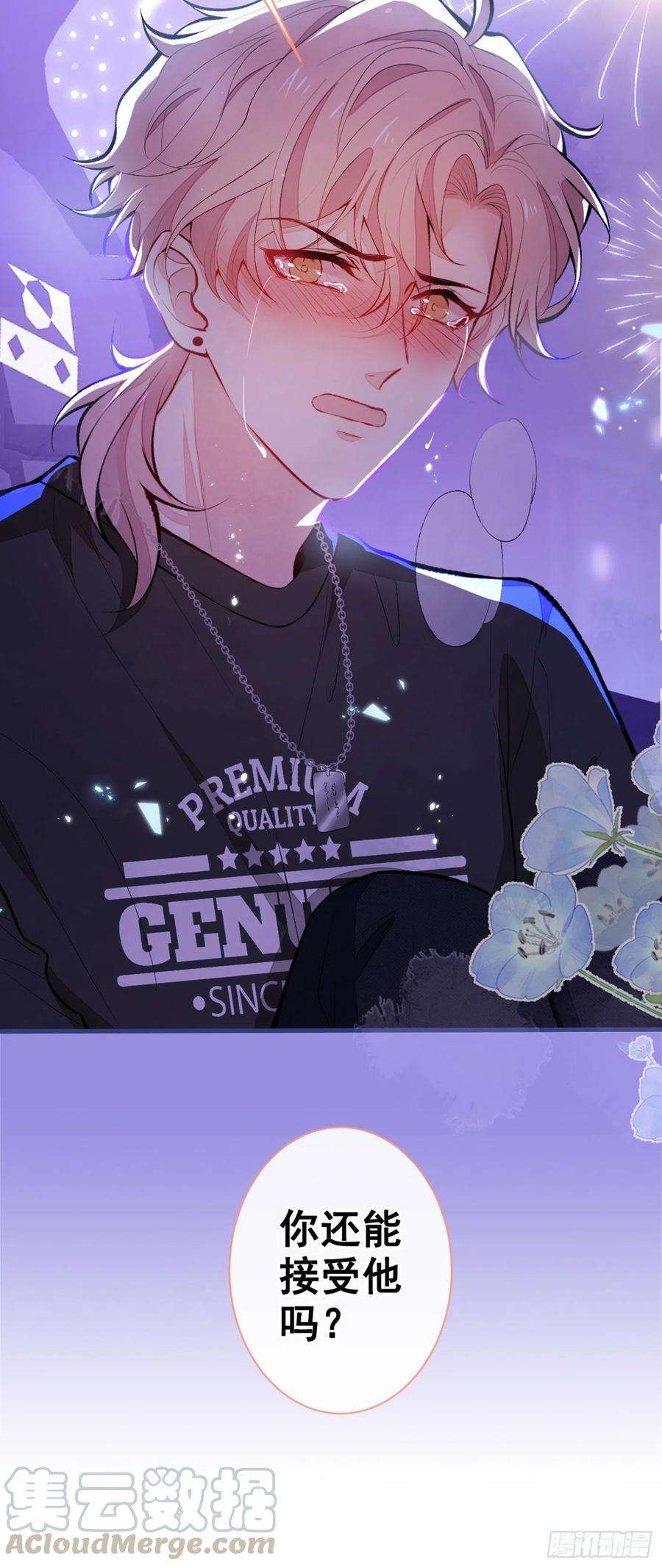 又被男神撩上热搜55话 顾亦铭，我就是gay