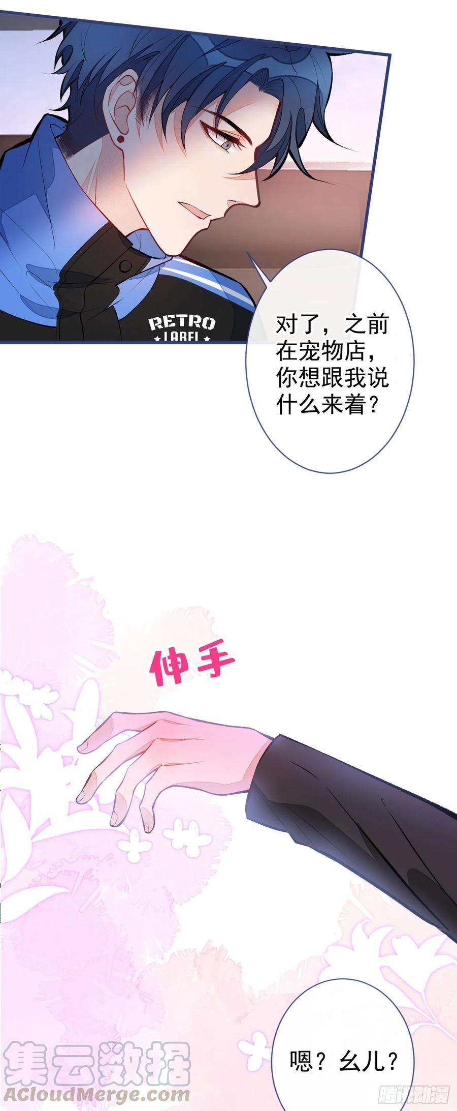 又被男神撩上热搜55话 顾亦铭，我就是gay