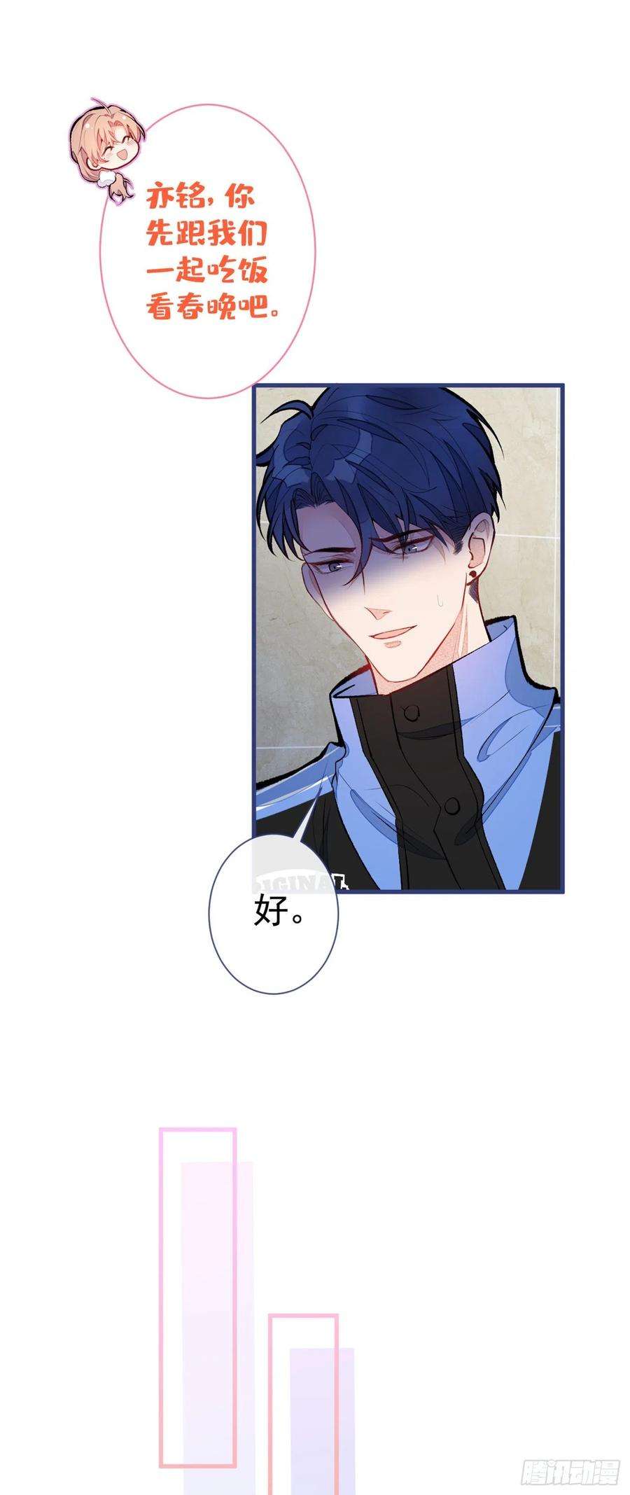 又被男神撩上热搜56话 我被顾亦铭抛弃了！