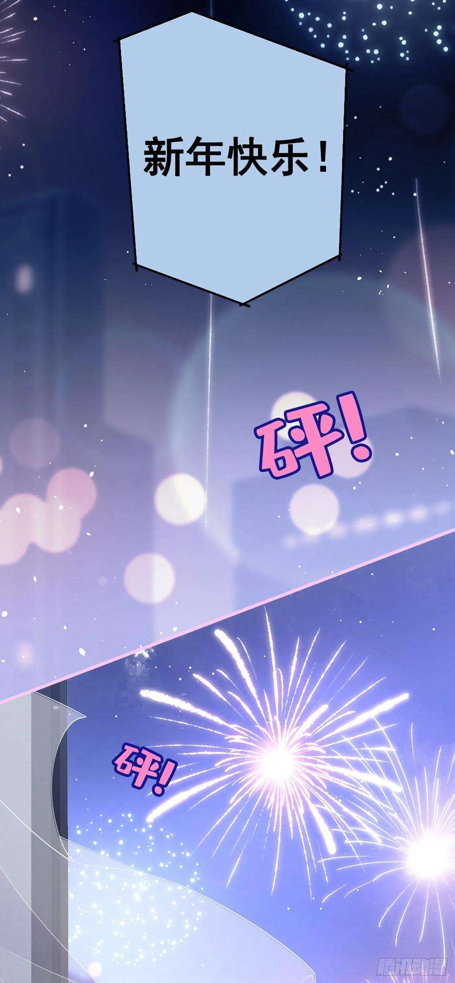 又被男神撩上热搜56话 我被顾亦铭抛弃了！