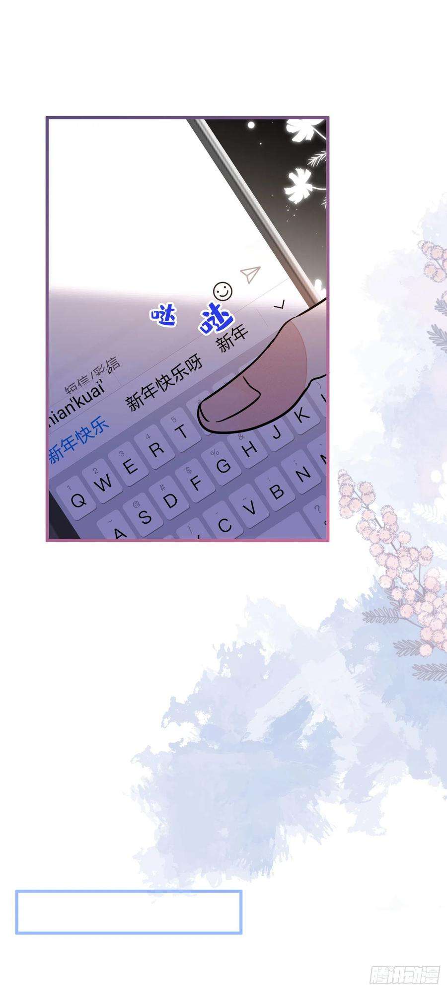 又被男神撩上热搜56话 我被顾亦铭抛弃了！