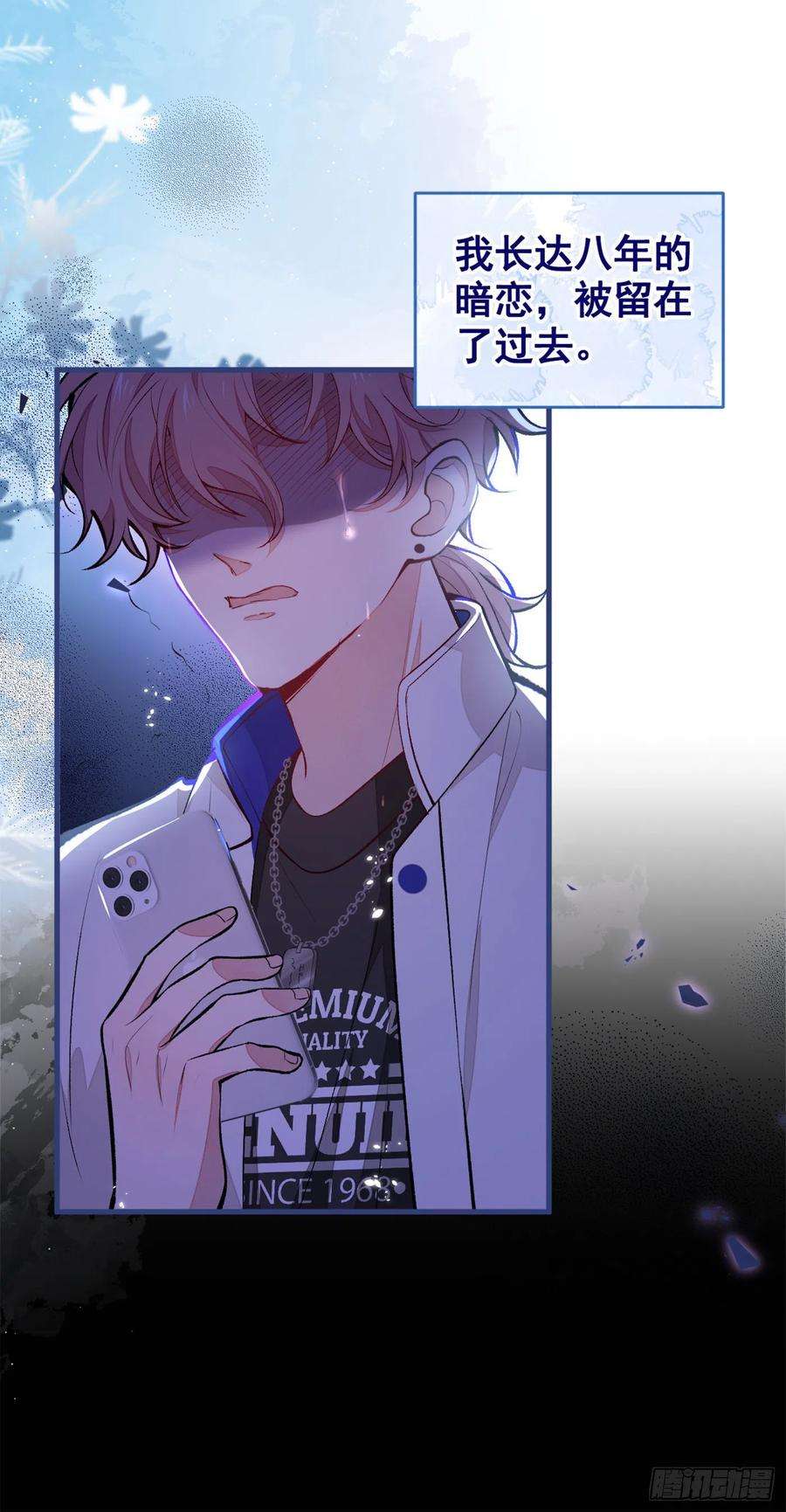 又被男神撩上热搜56话 我被顾亦铭抛弃了！