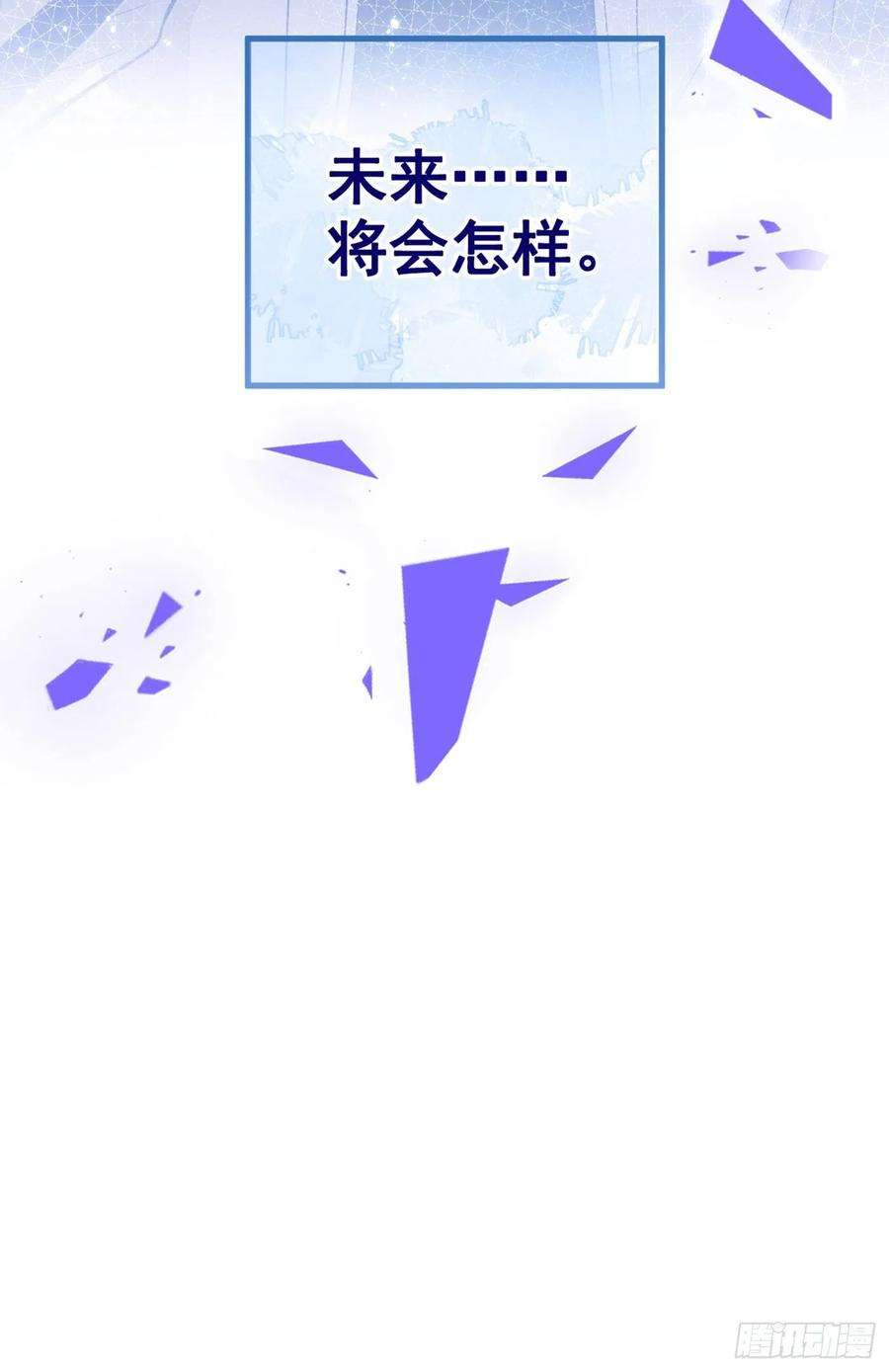 又被男神撩上热搜56话 我被顾亦铭抛弃了！
