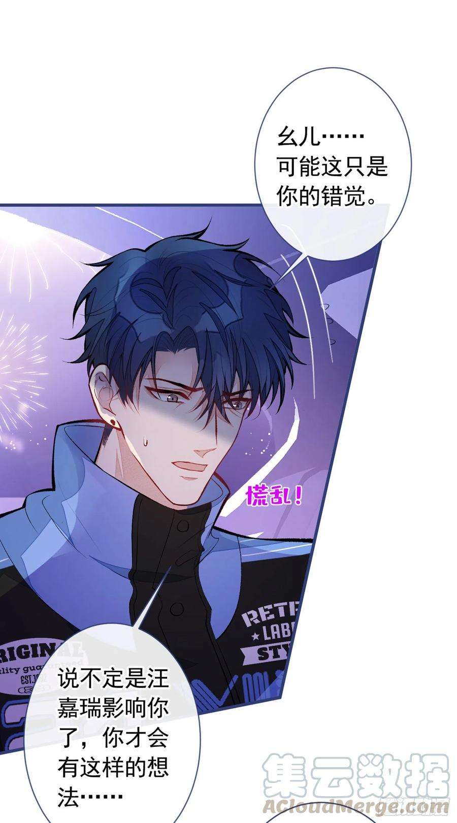 又被男神撩上热搜56话 我被顾亦铭抛弃了！