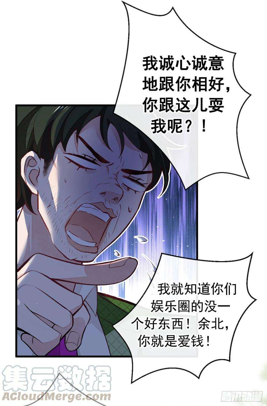 又被男神撩上热搜57话 相亲还是查户口？