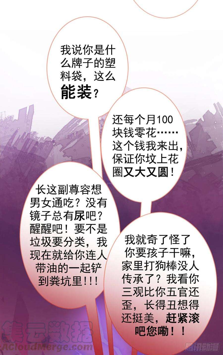 又被男神撩上热搜57话 相亲还是查户口？