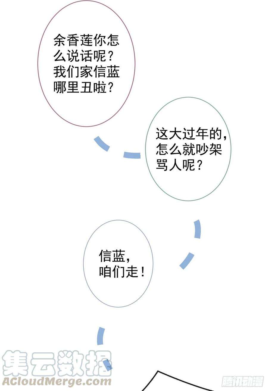 又被男神撩上热搜57话 相亲还是查户口？