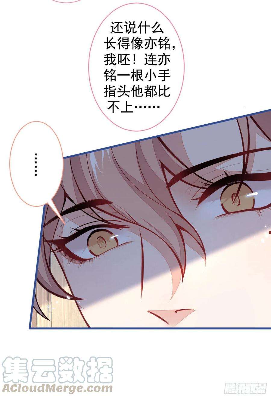 又被男神撩上热搜57话 相亲还是查户口？