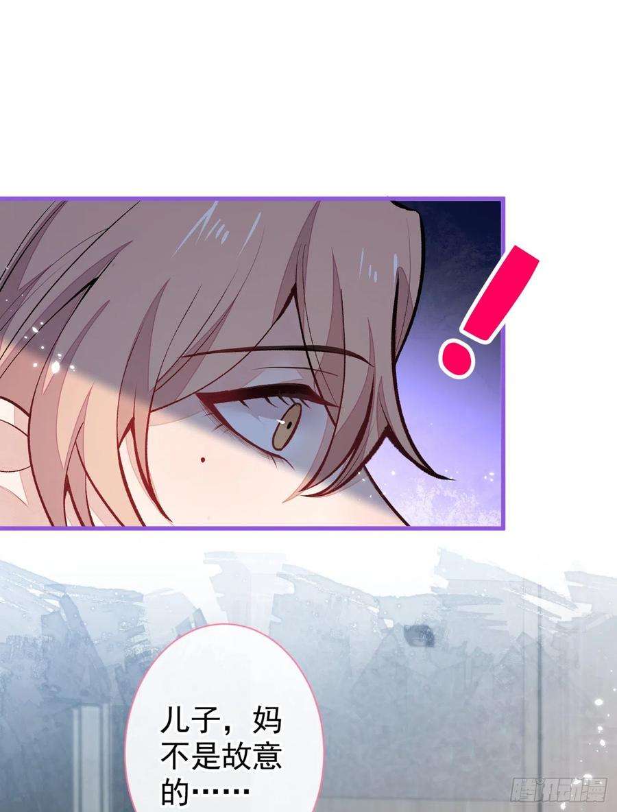 又被男神撩上热搜57话 相亲还是查户口？