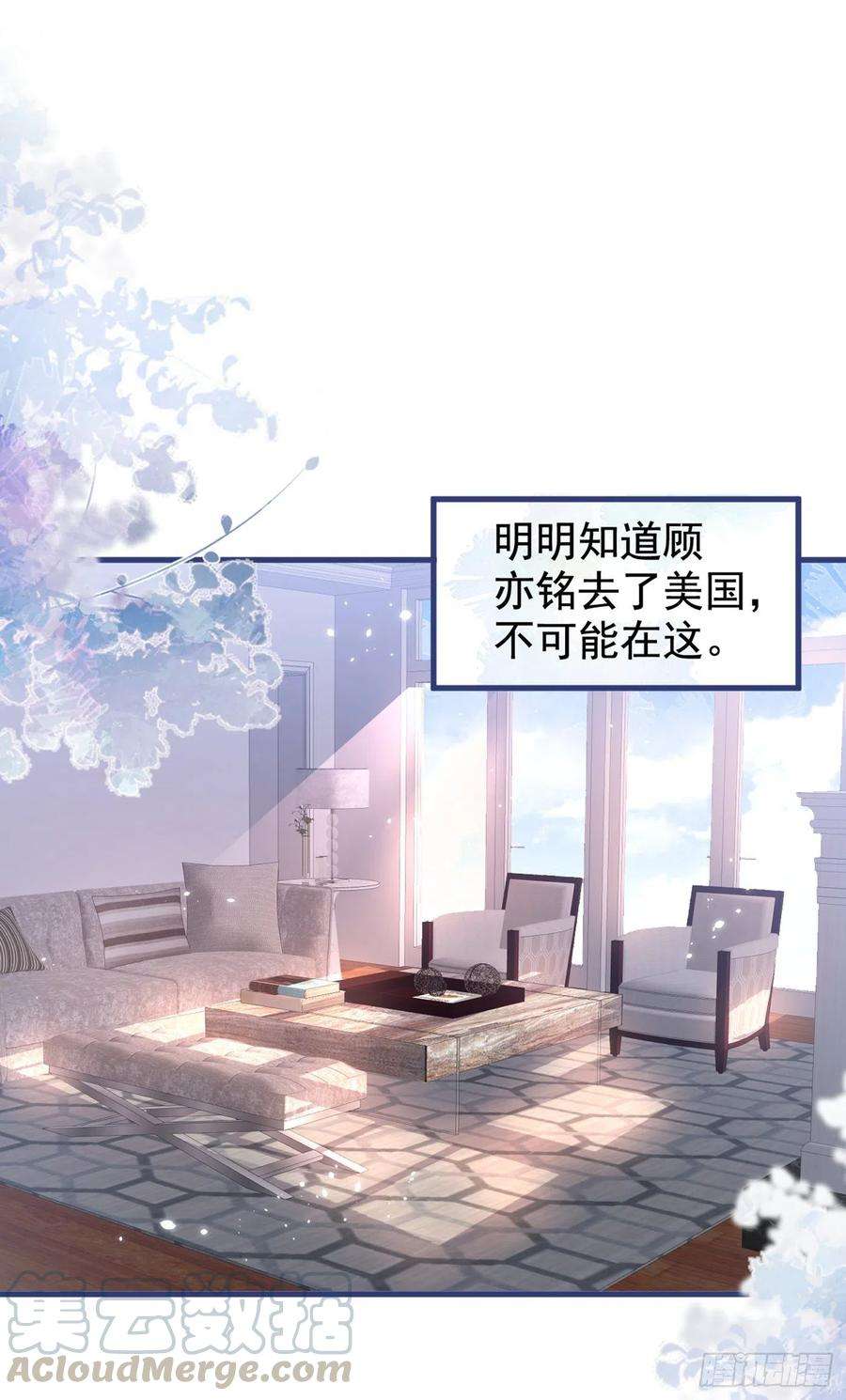 又被男神撩上热搜57话 相亲还是查户口？